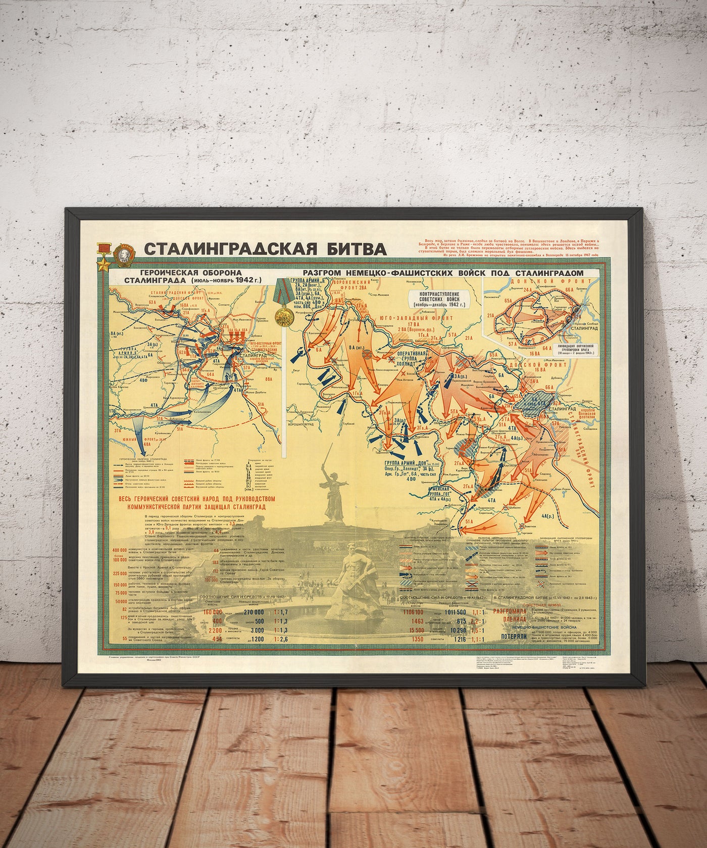 Ancienne carte militaire de la bataille de Stalingrad, 1951 : Stalingrad, rivière Volga, Mamayev Kurgan, usine Octobre Rouge, victoire soviétique.