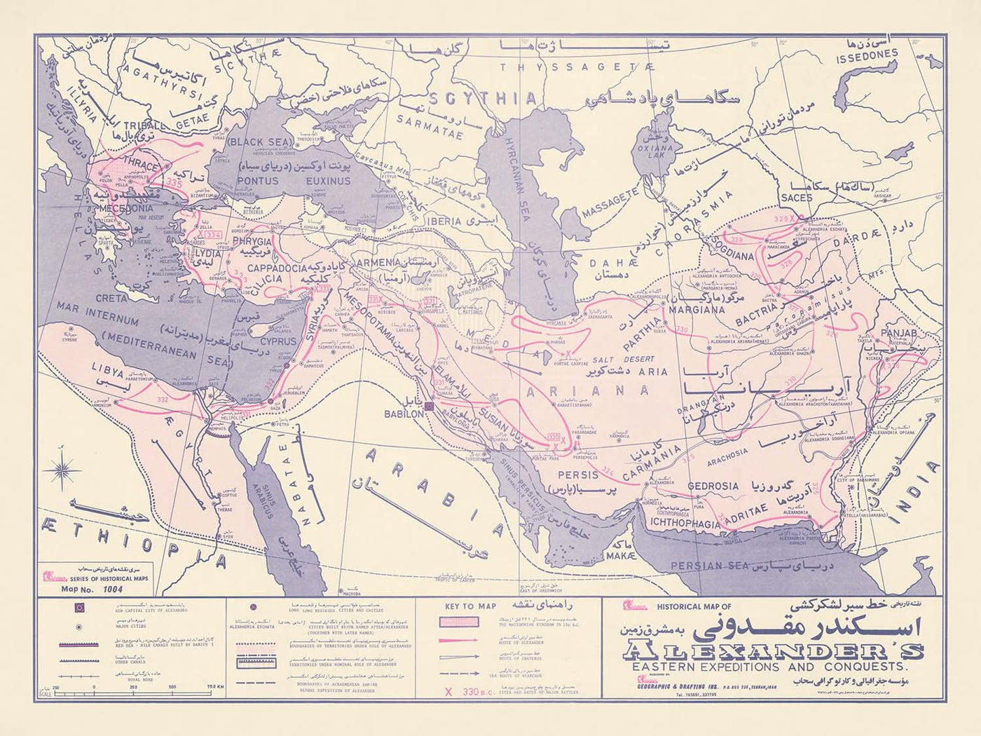 Old Map of Alexander the Great's Conquests, 1972: Routes, Battles, Persia, Egypt, Balkans