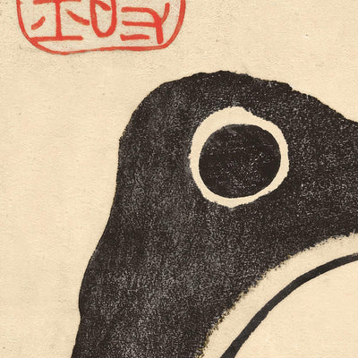 Sad Frog by Matsumoto Hoji, 1815